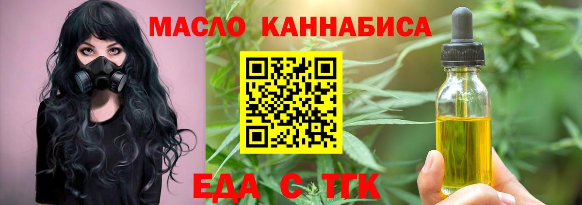 Cannafood марихуана  Вход с VPN  Великие Луки 
