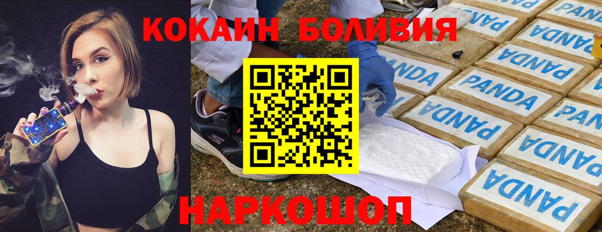 Кокаин Боливия Великие Луки