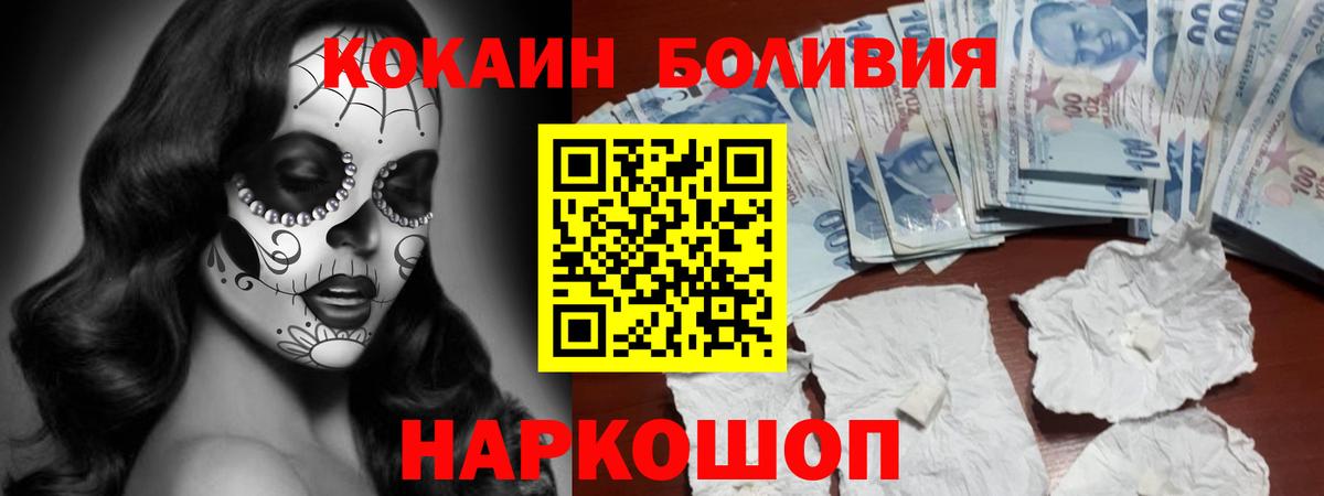 Cocaine Эквадор  Cocaine 97%  Cocaine  Вход с VPN  Великие Луки 