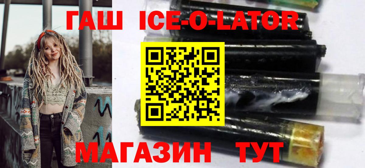 Гашиш hashish  ГАШ ice o lator  Гашиш  Вход с VPN  Великие Луки 