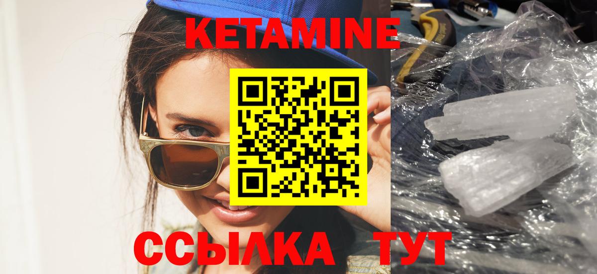 Кетамин VHQ  Вход с VPN  Великие Луки  Кетамин ketamine 