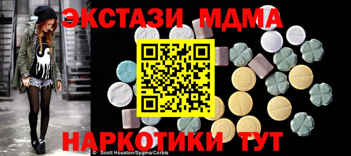 Великие Луки  МДМА crystal  Вход с VPN 