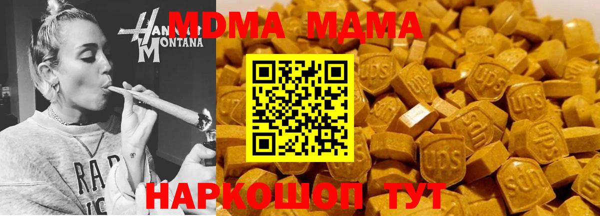 МДМА VHQ Великие Луки
