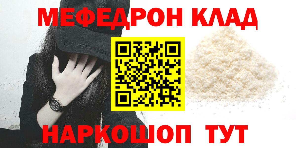 закладка  МЯУ-МЯУ  Великие Луки  Вход с VPN  Мефедрон мяу мяу  Меф VHQ 