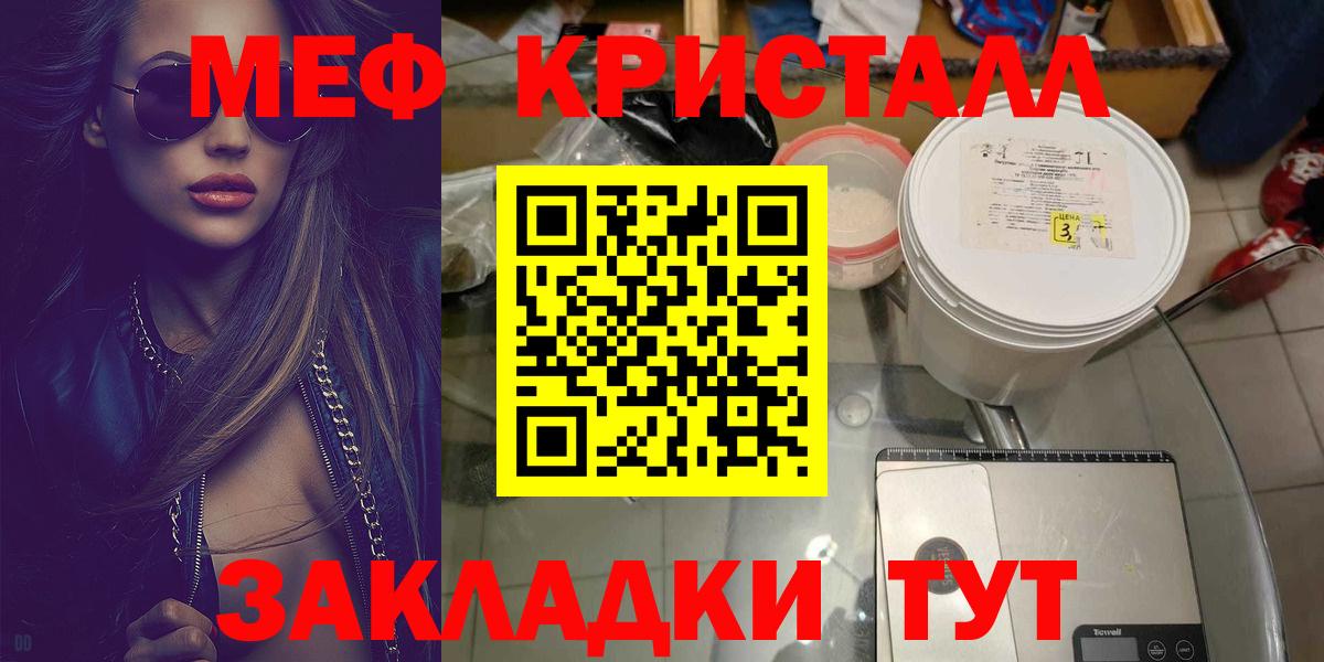 МЕФ мука Великие Луки