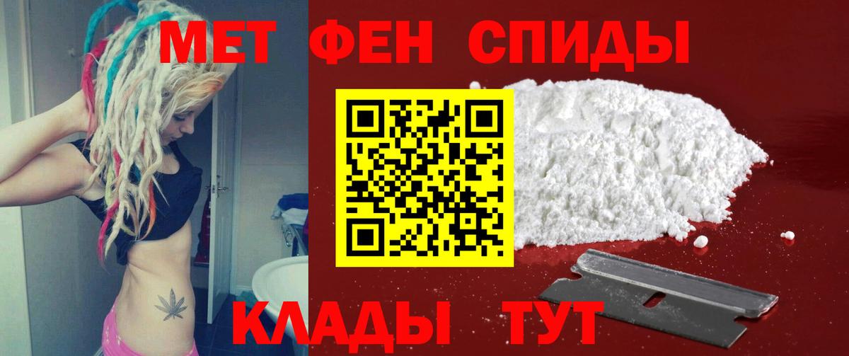 МЕТАМФЕТАМИН  Вход с VPN  Великие Луки  Метамфетамин Декстрометамфетамин 99.9% 