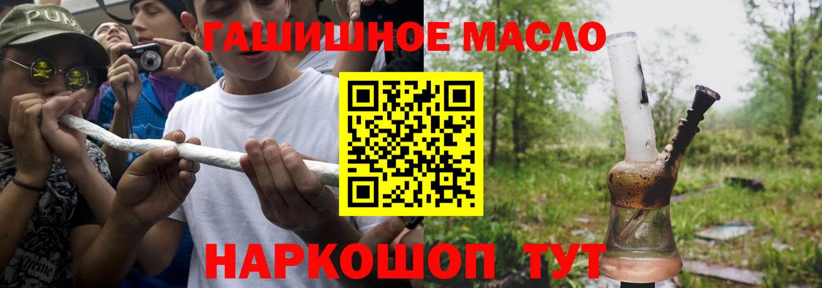 Дистиллят ТГК гашишное масло Великие Луки